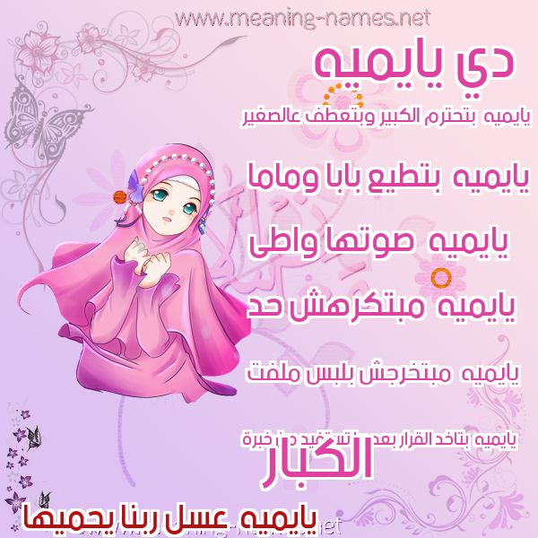 صور اسماء بنات وصفاتهم